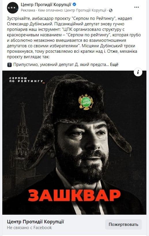 Цифровой диктат уже в Украине: страницы Дубинского заблокировали в соцсетях и отправляют на политический «Миротворец» под предлогом санкций США