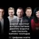 Правительство Украины совместно с криптовалютными компаниями сняло сериал о биткоине