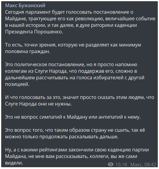 Виноваты Янукович и Беркут, а не Порошенко и Парубий. Что приняла Рада по седьмой годовщине Майдана